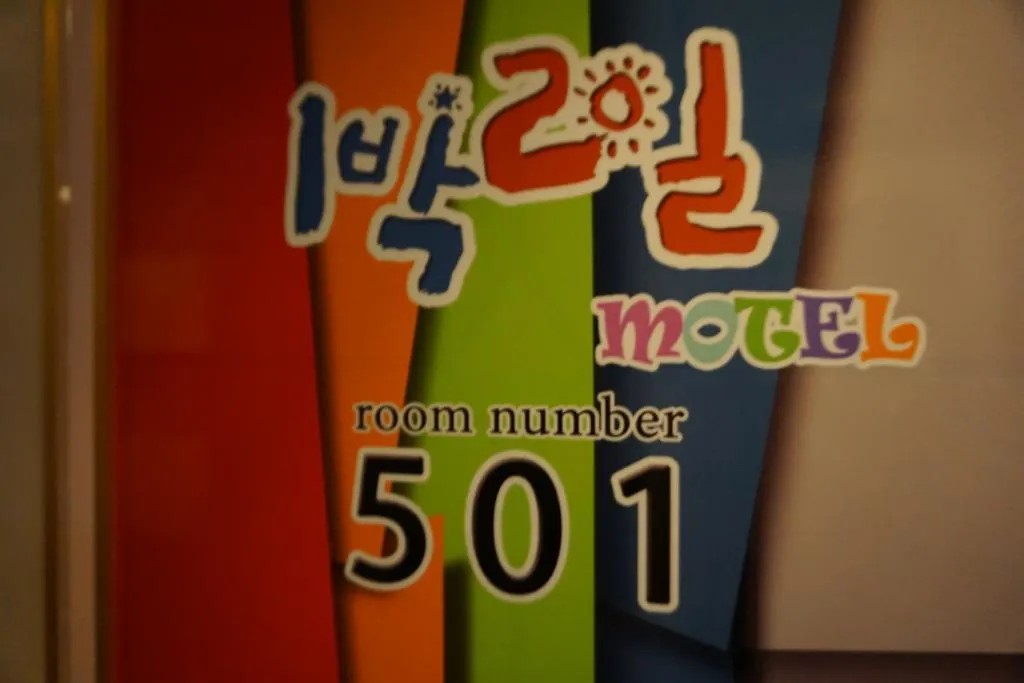 1Night 2Days Hotel Busan