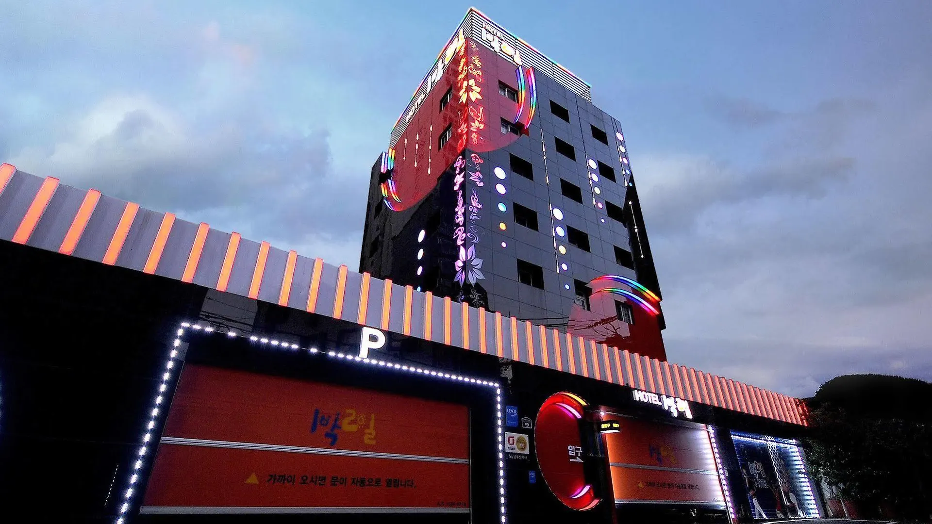 1Night 2Days Hotel Busan 2*,